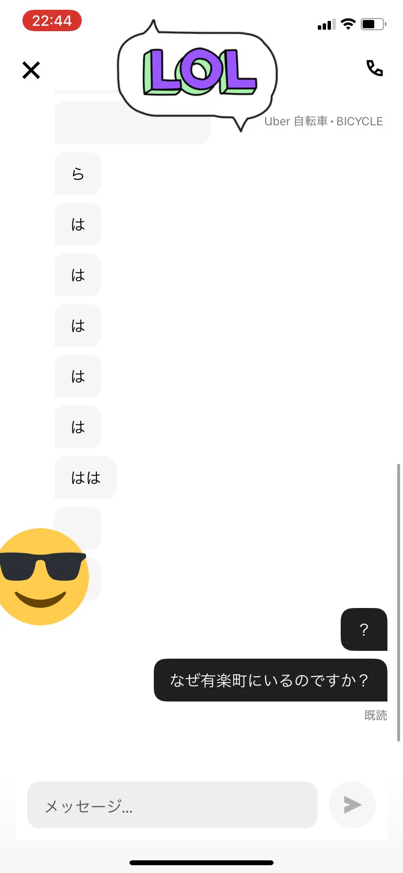 俺の豚丼はどこ！？注文した豚丼を持ったUber配達員、爆速で遠くへ・・