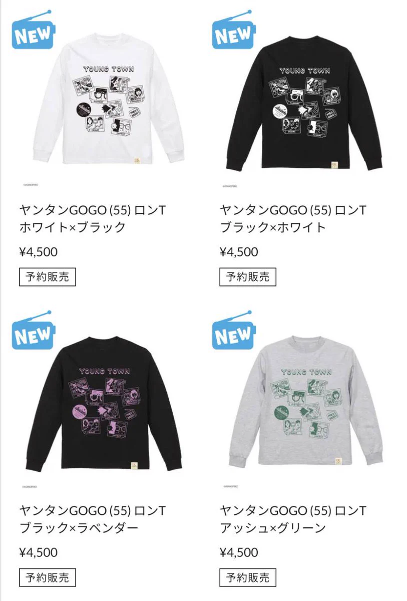Aぇ! groupのMBSヤングタウン on X: 