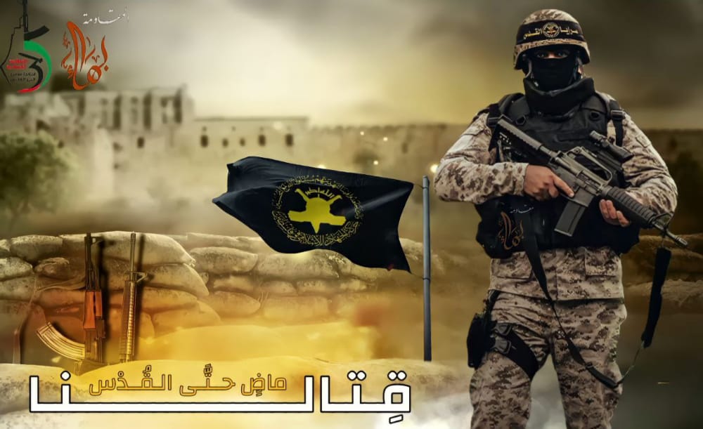 Amomar2020's tweet photo. الجهاد الإسلامي  زاوجت بين الإسلام وفلسطين... #حتى_القدس https://t.co/UNNF77qMG2