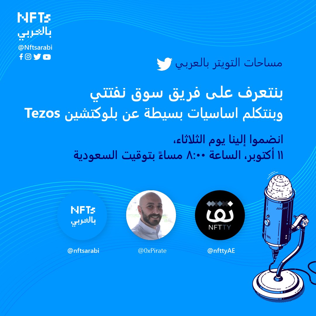 NFTs بالعربي tweet media