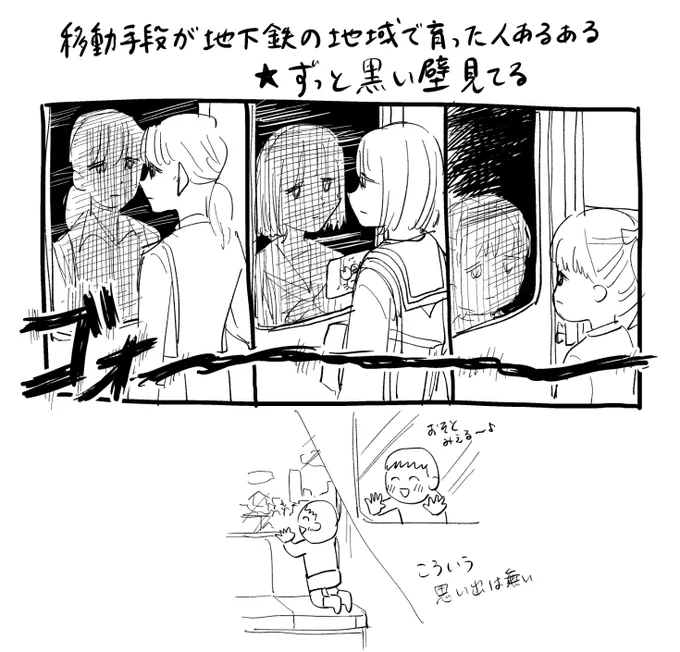 地下鉄 