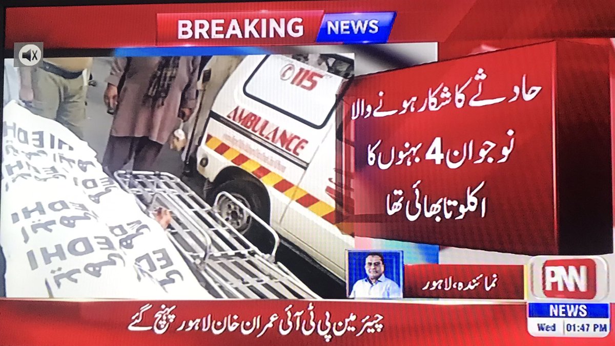 AhmadWaleed's tweet photo. لاہور میں ایک اور نہایت افسوسناک واقعہ۔ ایڈن سٹی  کے علاقے میں ایک کم عمر نوجوان ڈرائیور نے تیز رفتار گاڑی کے نیچے ایک سائیکل سوار چار بہنوں کے اکلوتے نوجوان بھائی کو کچل دیا۔ 
@OfficialDPRPP @ccpolahore https://t.co/sjffJExiN4