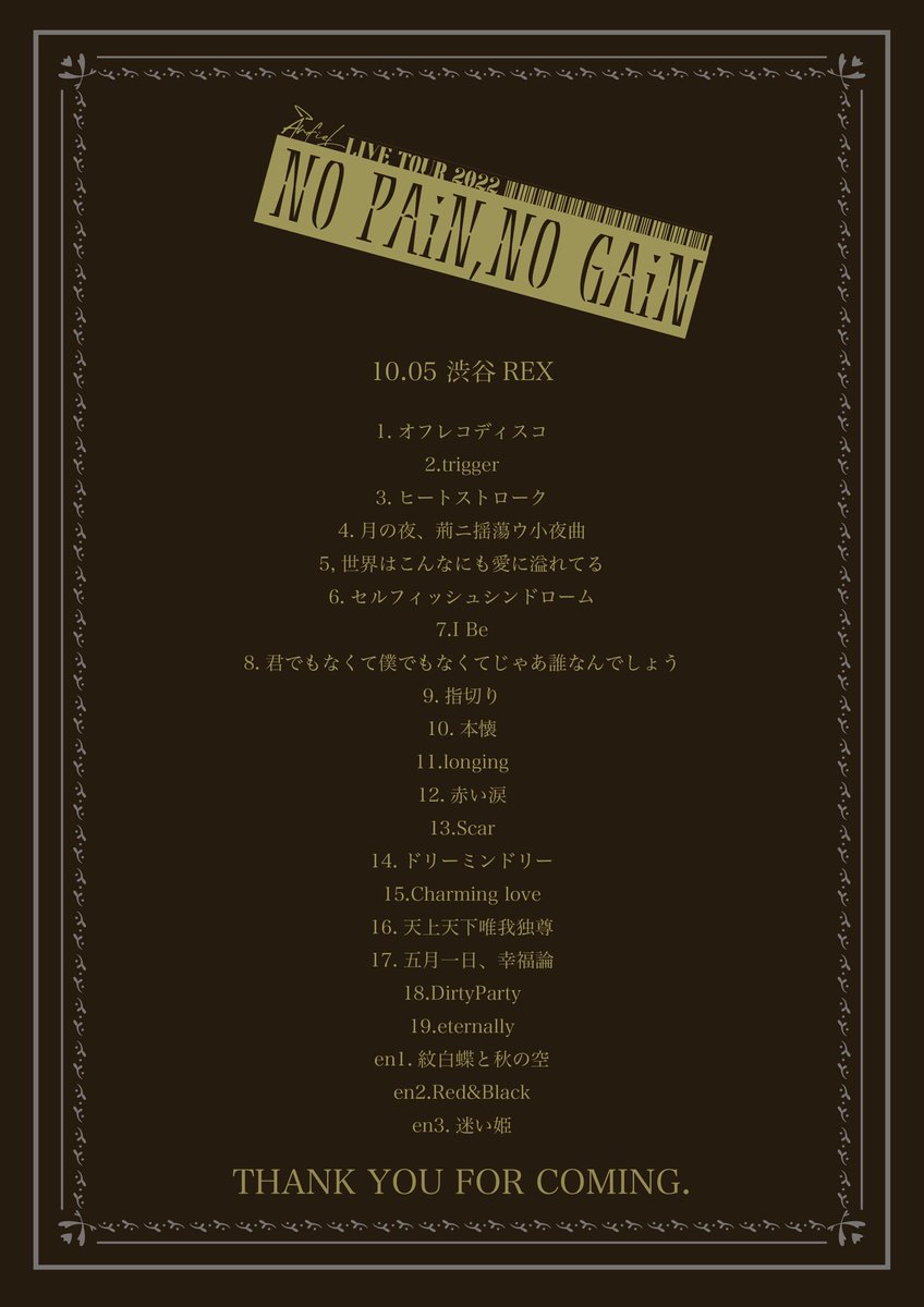 anfiel_official's tweet photo. 2022.10.05 渋谷REX
anfiel LIVE TOUR 2022 「NO PAiN,NO GAiN」
翔梧バースデー公演、ご来場ありがとうございました！🕊

#anfiel https://t.co/DNfCCqp21o