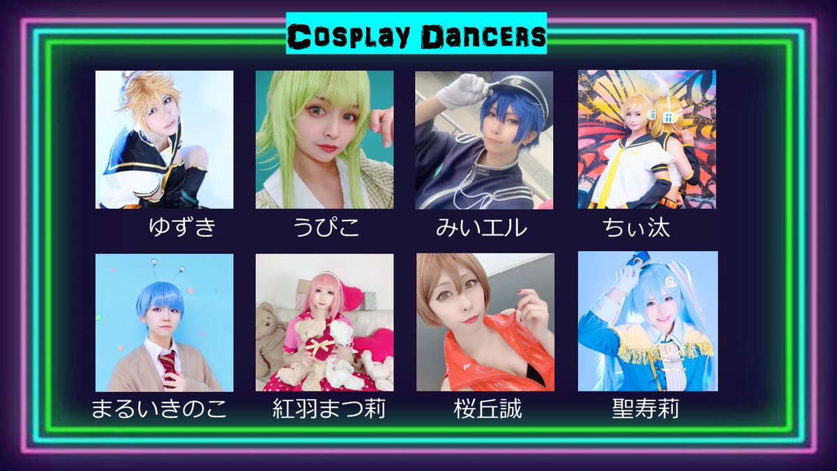 voca_bm's tweet photo. 11/5(土)16:00〜 池袋
VOCALOID BOMB #ボカボム
https://t.co/qF9WTgdqwv

″ゲンジツツライ″でしょんぼりしてるあなたに！盛り上がりたい気持ちがおさまらないボカロ好きのあなたに！

開催まであと1ヶ月‼️
お得🎁な参加表明はお済みですか❔

テキーラガール/コスプレダンサーズ/スタッフ/カメラマン https://t.co/kYY4O6qkZ8
