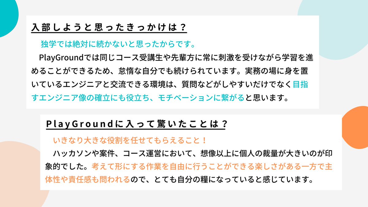 PlayGround_Log's tweet photo. PlayGround Member Interview vol.23(Frontendコース)
#PlayGroundMemberInterview
#PlayGroundbyShinonome https://t.co/Dv5P2zUY94