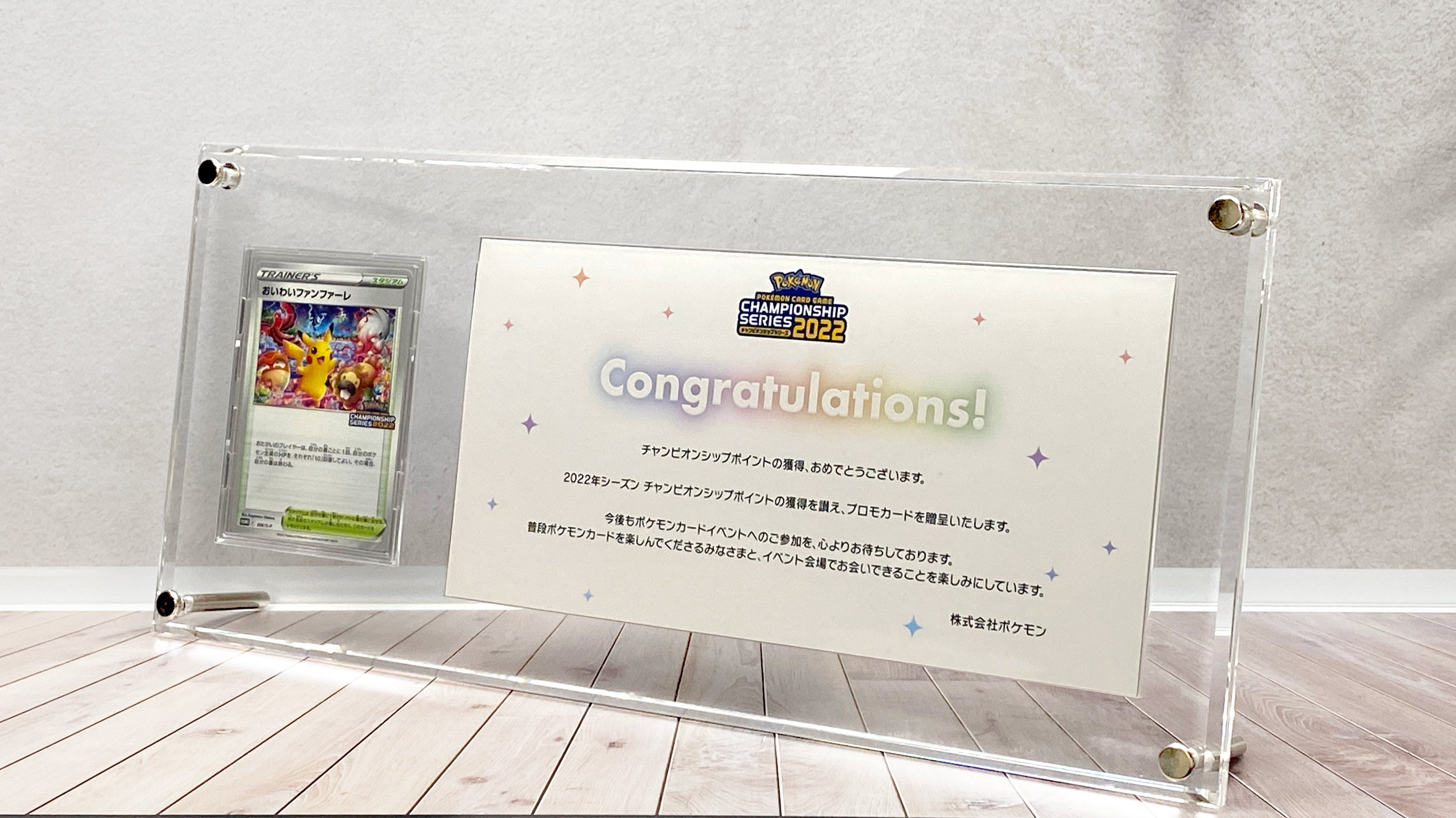 with:D TCGディスプレイ事業部〔公式〕 on X: 