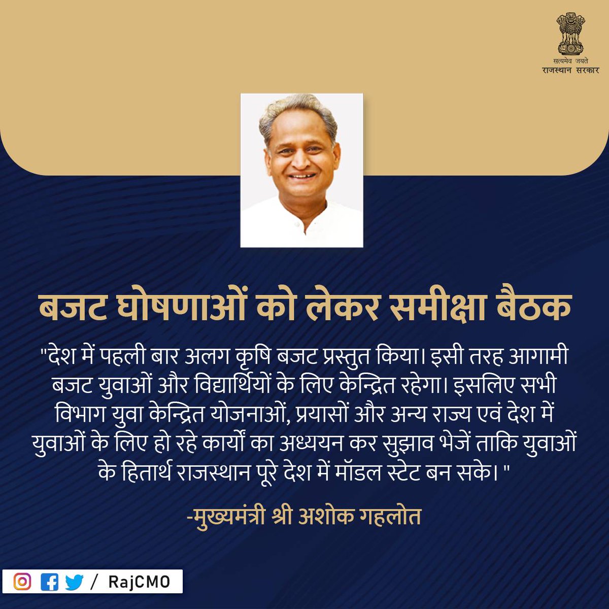 RAMPREMKARAULI's tweet photo. पूर्वी राजस्थान में कृषि विश्वविद्यालय का ना होना दुर्भाग्य पूर्ण हैं, परंपरागत खेती को कृषि शिक्षा के माध्यम से अधिक उन्नत स्वरुप देने के लिए कृषि विवि एक अहम पहलू है। पूर्वी राज. के किसानो व कृषि छात्रों की मांग है कृषि महाविद्यालय भरतपुर/टोंक को @RajCMO कृषि विवि की घोषणा करे! https://t.co/WKKUTpzqzl