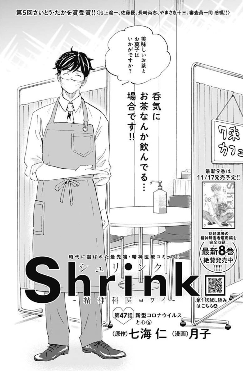 月子shrink 11 17発売 Tsuklko Twitter