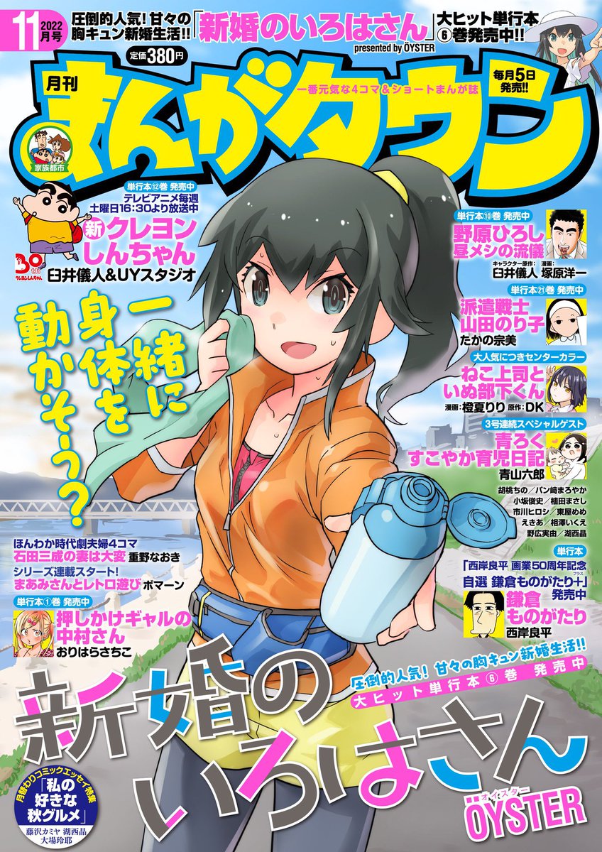 10/5発売のまんがタウン11月号に「ねこ上司といぬ部下くん」10話が載っています!

歓迎会で酔ってしまった根古さんは、気になる後輩・乾くんの家にお邪魔する事に。乾くんの寝顔を見たり、隣に寝っ転がったり…思わぬチャンスが巡ってくる!

カラーページもぜひ見てください!よろしくお願いします! 