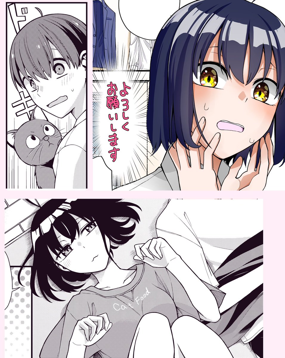 10/5発売のまんがタウン11月号に「ねこ上司といぬ部下くん」10話が載っています!

歓迎会で酔ってしまった根古さんは、気になる後輩・乾くんの家にお邪魔する事に。乾くんの寝顔を見たり、隣に寝っ転がったり…思わぬチャンスが巡ってくる!

カラーページもぜひ見てください!よろしくお願いします! 