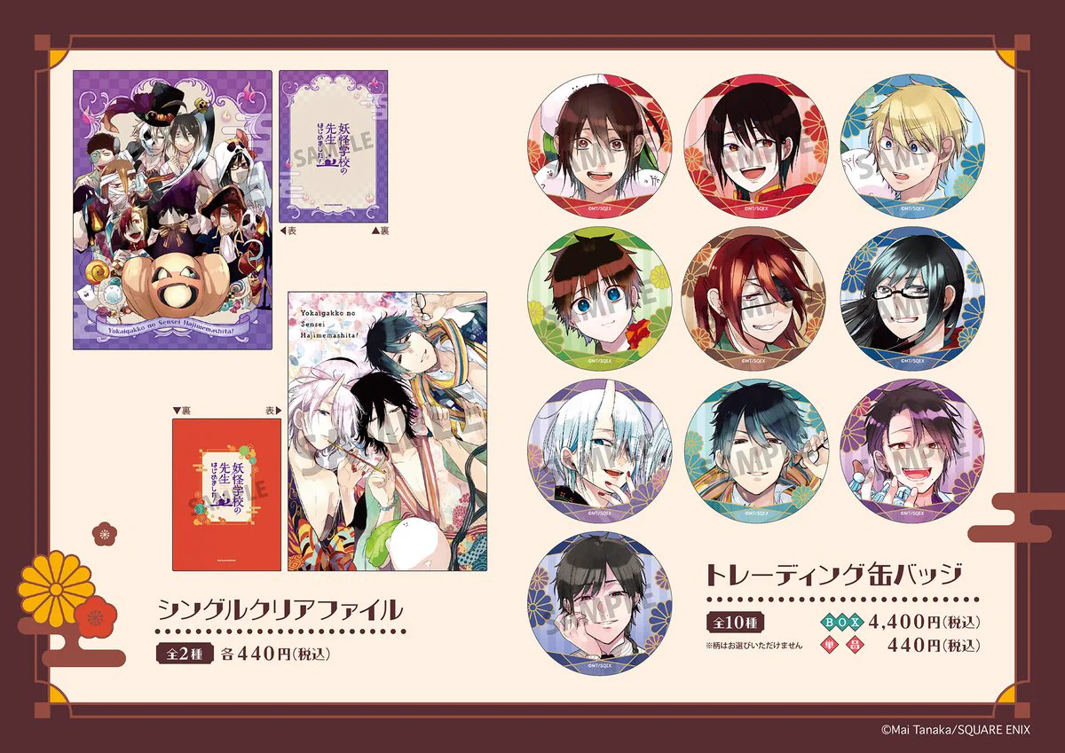 妖怪学校の先生はじめました！＠単行本㉑巻絶賛発売中！ on X