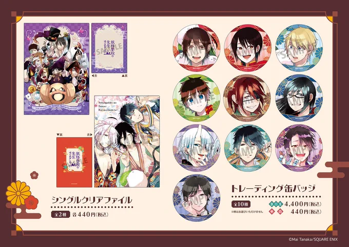 妖怪学校の先生はじめました！＠単行本㉑巻絶賛発売中！ on X