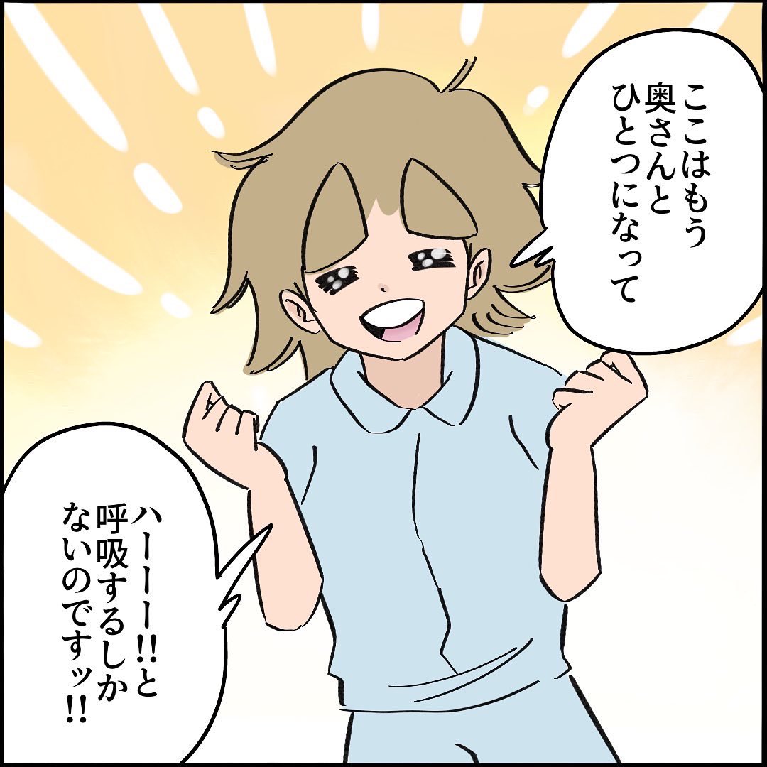 【難産漫画】【第39話】
病棟看護師こばママの38時間オマージュまみれ出産レポ!2/3 