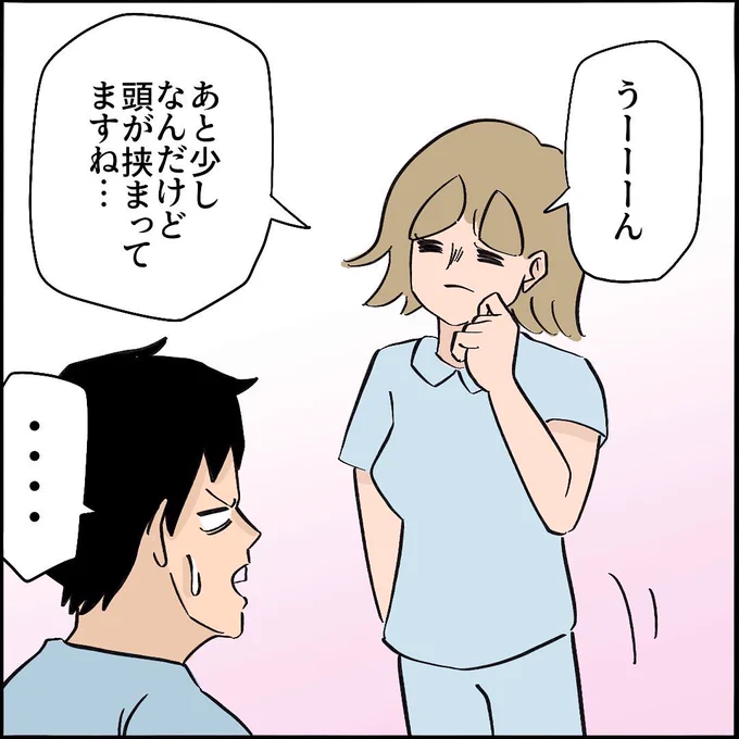 【難産漫画】【第39話】
病棟看護師こばママの38時間オマージュまみれ出産レポ!2/3 