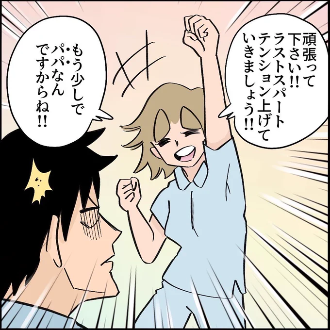【難産漫画】【第39話】
病棟看護師こばママの38時間オマージュまみれ出産レポ!3/3 
