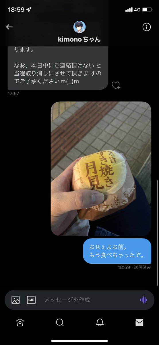 #kimonoちゃん
もらうより先に食べる男