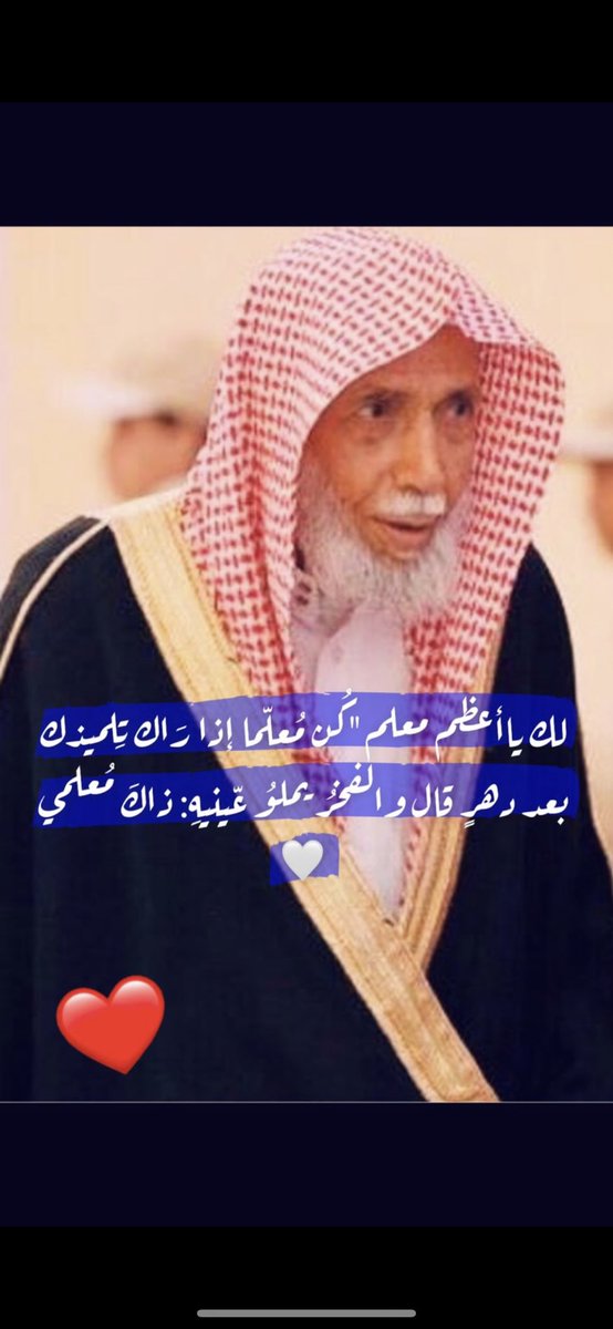 msz0987's tweet photo. #اليوم_العالمي_للمعلم فخورةبأُب عظيم كوّن لكل طالب بصمةًلاتُمحى على مرالزمان فخورةكوني إبنةلمربِّي أجيال ومصدرخير  لجميع من درّس تحت يده
 خدم التعليم سنين طويلةخرج اجيال عظيمه
اسأل الله ان يجازيك خير الجزاءوان لايحرمك الأجر لكل ماقدمته في مهنتك العظيمةوان يمّدبعمرك في طاعتهً❤️🌷 https://t.co/WYJlv6E2zC