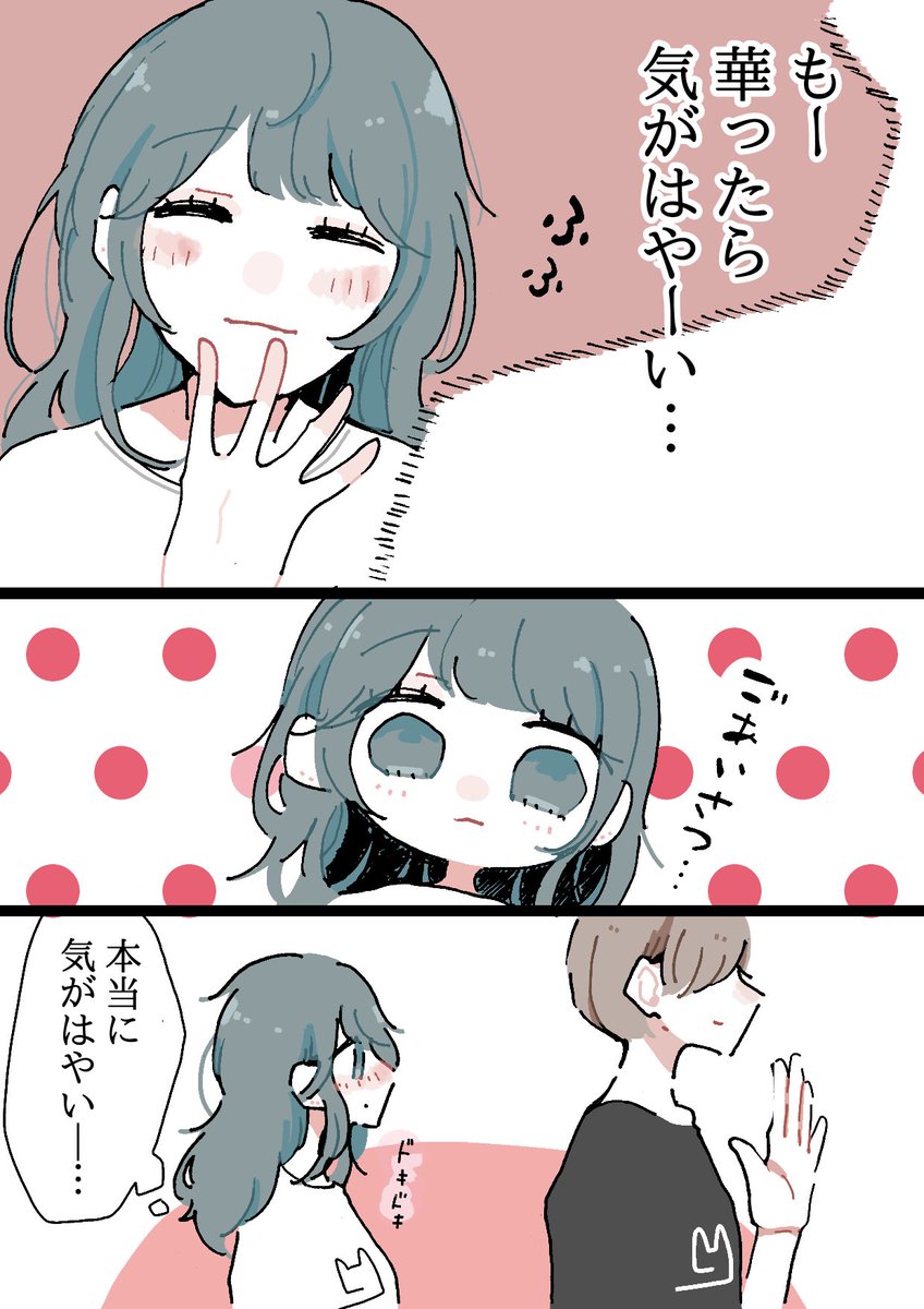 【創作漫画】
同居人に片思いしてた百合✿32

母の話④🚪🚪🚪🚪

これで終わりです
次はサブキャラの話にしようかな
#創作百合 
#創作
#創作漫画 
#漫画が読めるハッシュタグ 