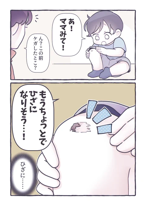 かさぶた 