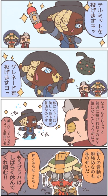 ブラハさんと愉快な仲間たちの四コマ🐶(再掲)
ヒュブラもあるよ!
#ApexLegends 