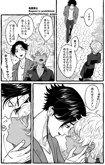 カクイザのしょうじょまんがみたいなやつ 