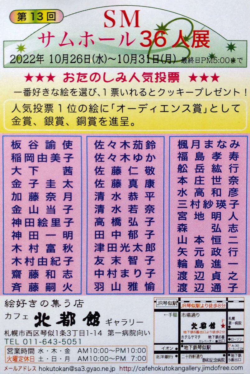 10/26〜10/30→帯広市のミントカフェにて絵本を一緒に製作したアイリスさんと二人展やります

10/26〜10/31→札幌市の北都館にてサムホール36人展に参加します

時期が重なり、地元の帯広の方で在廊するので札幌には居ないですが
観に来てもらえたら嬉しいです!

#帯広市 #札幌市 #十勝 #展示会 
