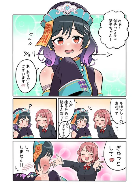 栞子ちゃん誕生日おめでとう!
キョン栞子ちゃんの衣装一番好きな衣装です
 #三船栞子生誕祭2022 