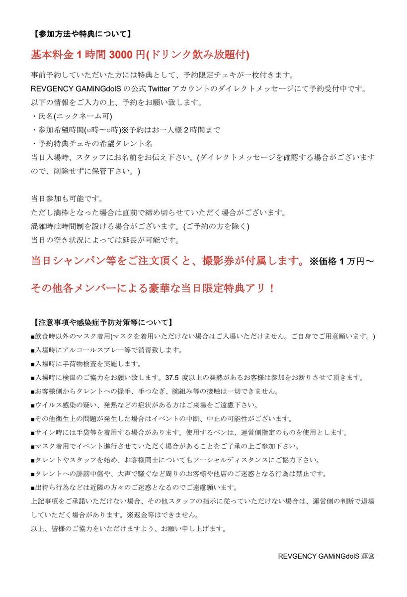 【イベント開催決定！】 10/30(日)21:00-29:00 REVGENCY GAMiNGdolS様が三匹のカエルをジャック🐸🐸🐸 チーム初のイベントを開催🎉 オフィシャルTwitterのDMにてご予約受付中。(予約特典あり) 当日限定の特典も多数ございます。 詳しくはオフィシャルTwitterへ！！ @revgency_gd