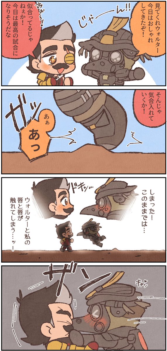 ブラハさんと愉快な仲間たちの四コマ🐶(再掲)
ヒュブラもあるよ!
#ApexLegends 