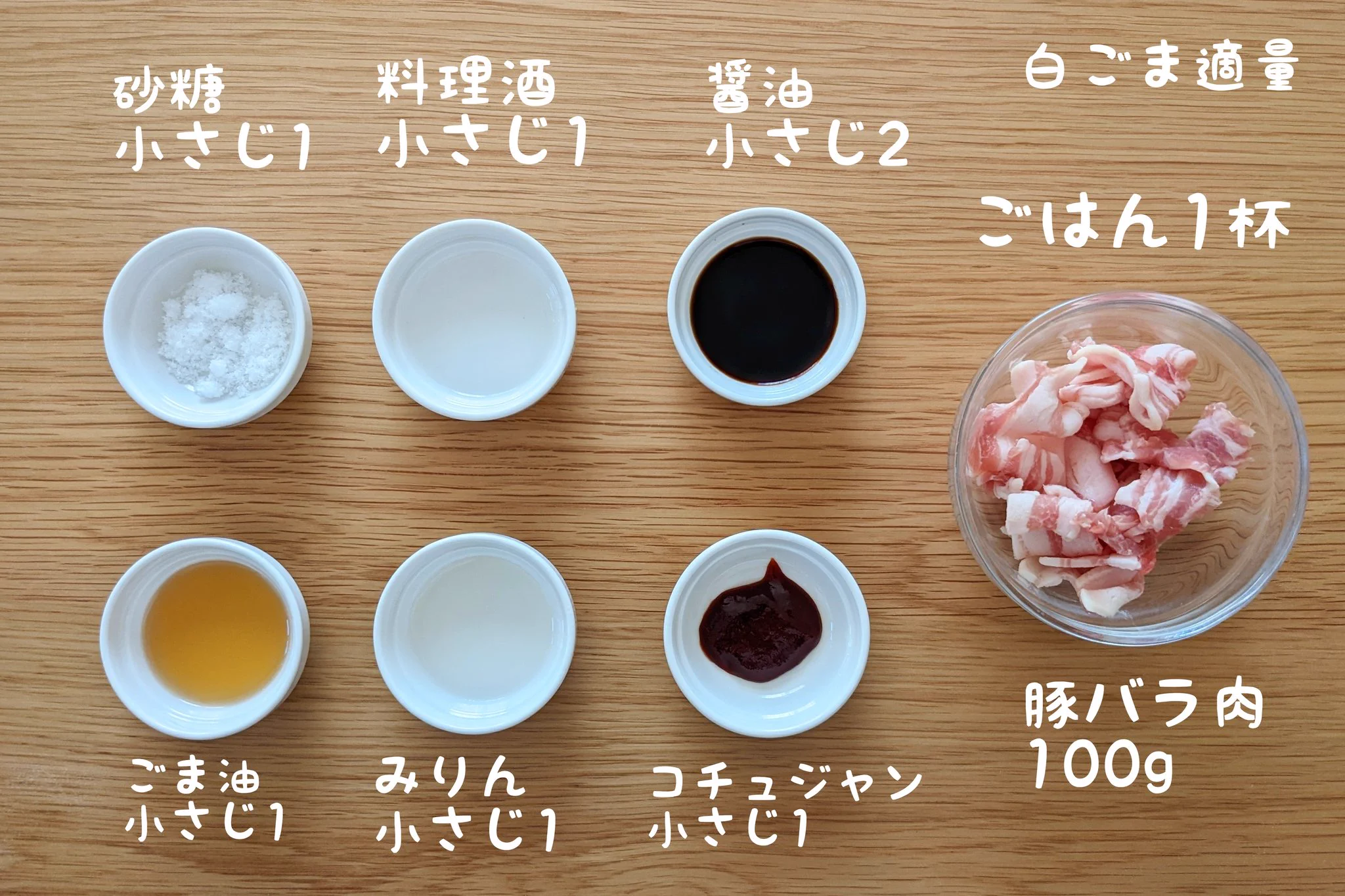 辛みで食欲アップ！韓国風に仕上げた「旨辛てりやき豚バラ丼」。