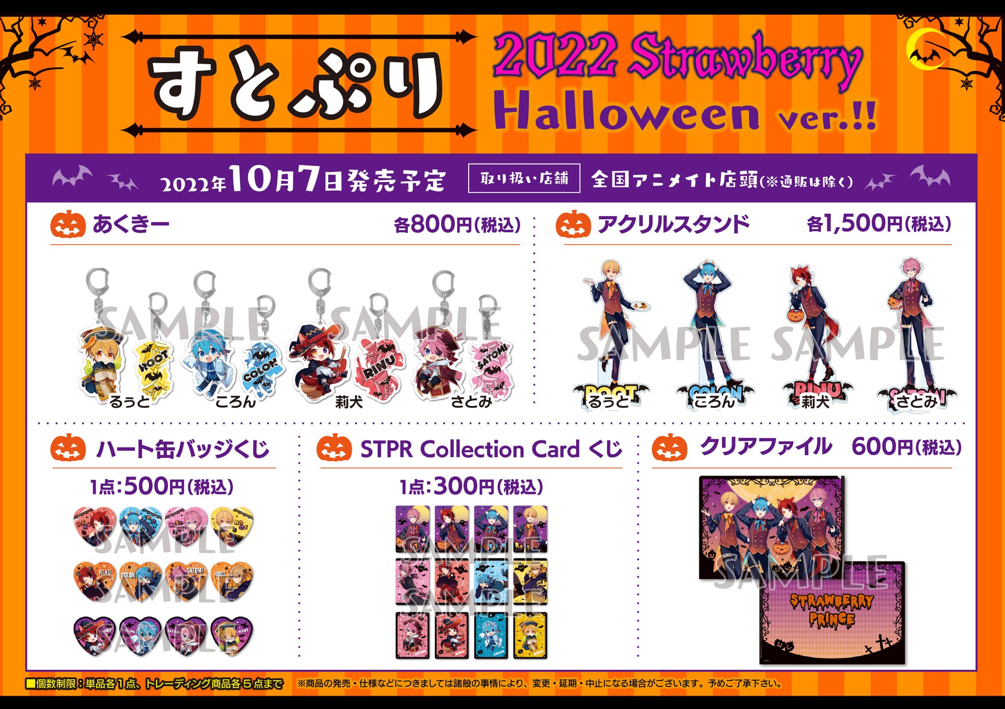 アニメイト池袋本店 on X: 