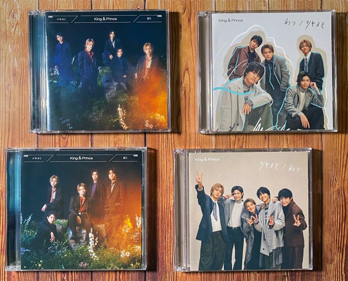 Amazon.co.jp: King & Prince 『ツキヨミ/彩り』【Dear Tiara盤