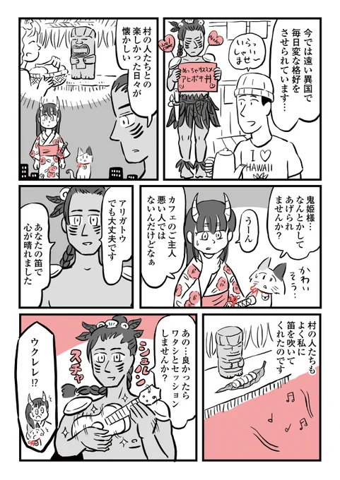 【鬼姫神社通り商店街】

第3話
「カフェオハナのアヒポキ丼」(3/4)

#漫画が読めるハッシュタグ
#鬼姫神社通り商店街 