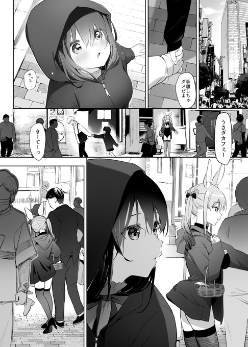 うさぎと飼い主さん その10
楽園① 