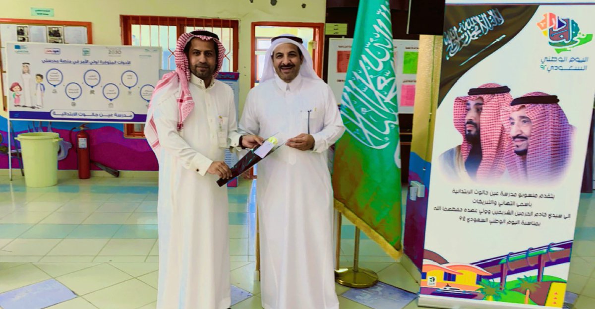 #اليوم_العالمي_للمعلم