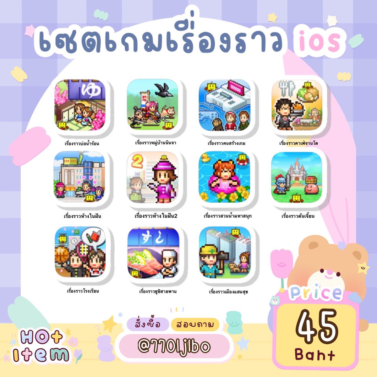 🟢✜ Chalottekkey 💒 📍ทักไลน์ตอบไว 87 tweet media