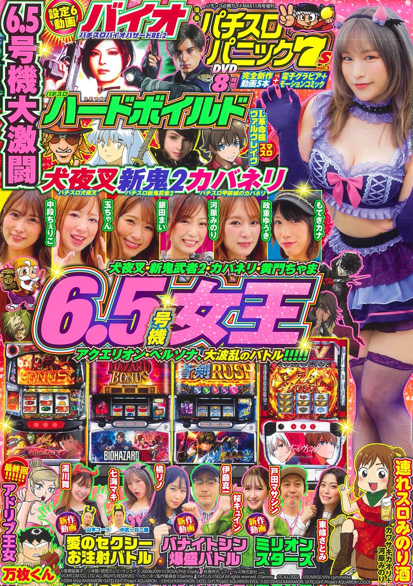 亀頭戦士ｶﾞﾝｼｬﾑ（やっちゃえオッサン） (@taknak7to7)  X