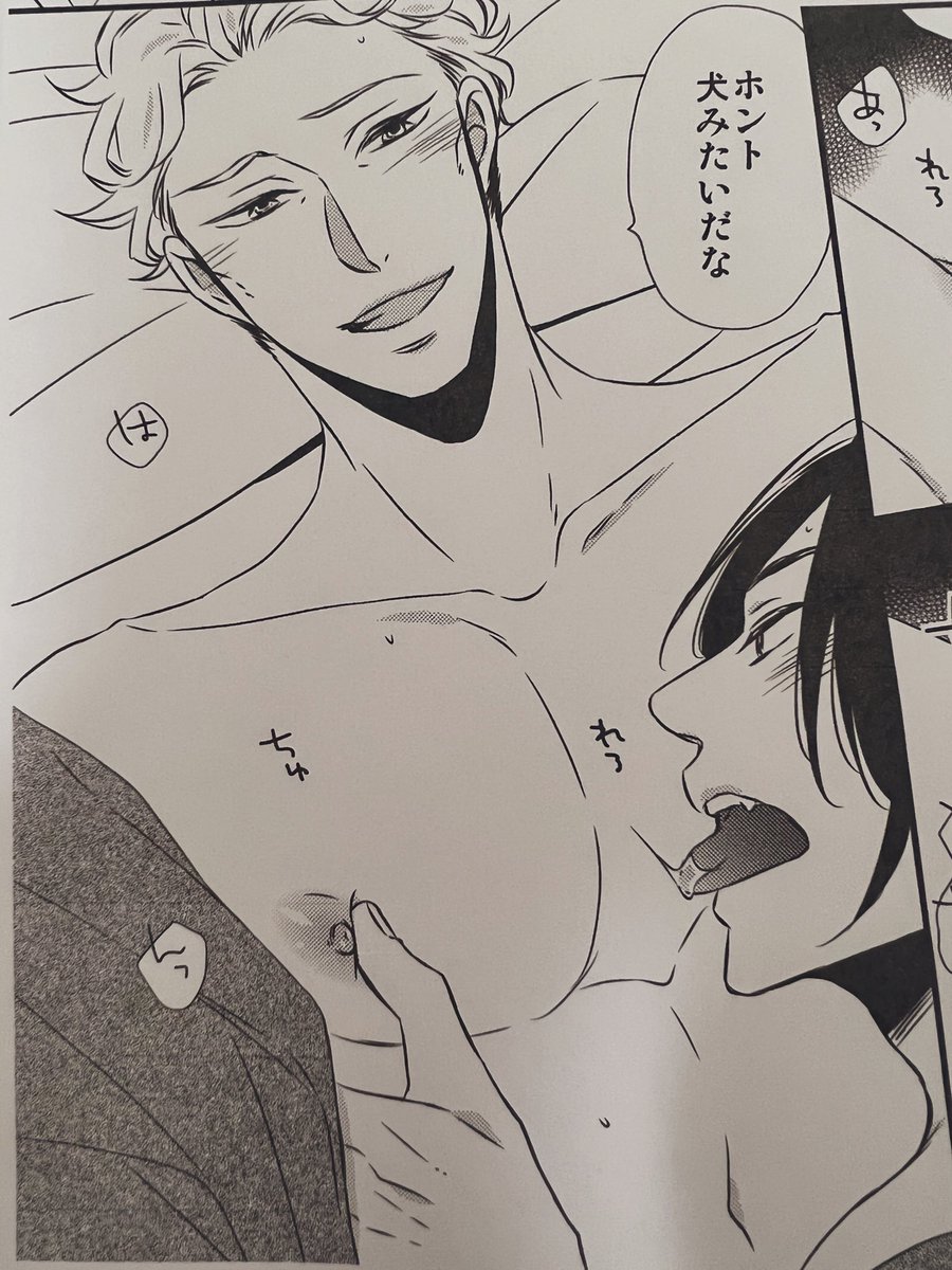 コミコミスタジオ様で有償特典あります✨
ちょっとえっちな部分をチラ見せ🫣💕

My fair dog【有償特典・小冊子】 https://t.co/dkrxHmjUQ4

#Myfairdog 