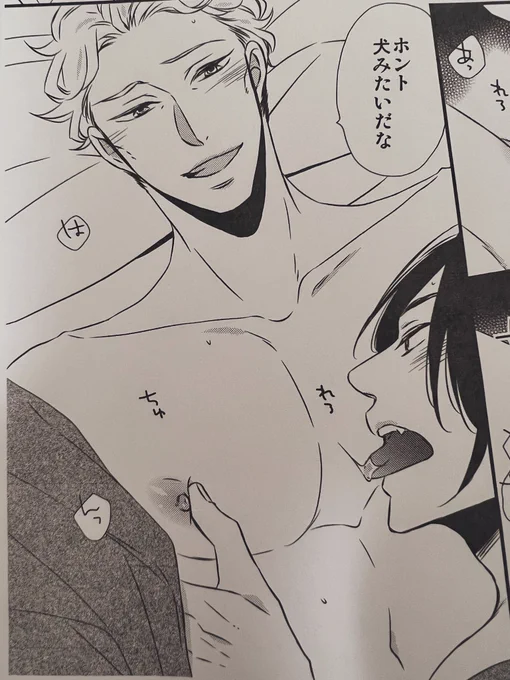 コミコミスタジオ様で有償特典あります✨
ちょっとえっちな部分をチラ見せ🫣💕

My fair dog【有償特典・小冊子】 https://t.co/dkrxHmjUQ4

#Myfairdog 