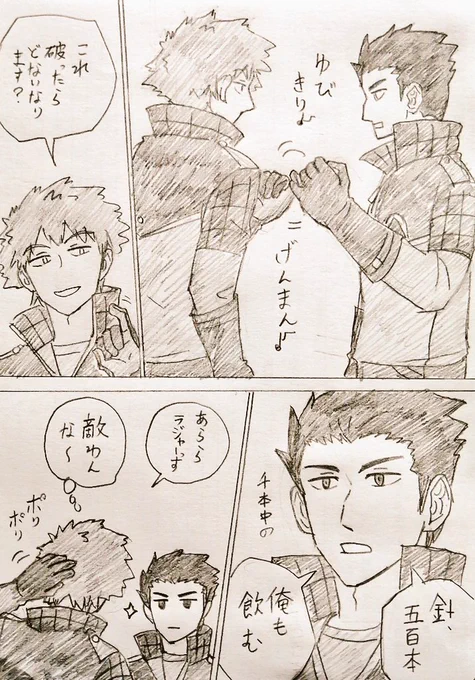 針千本の～ます♪ 