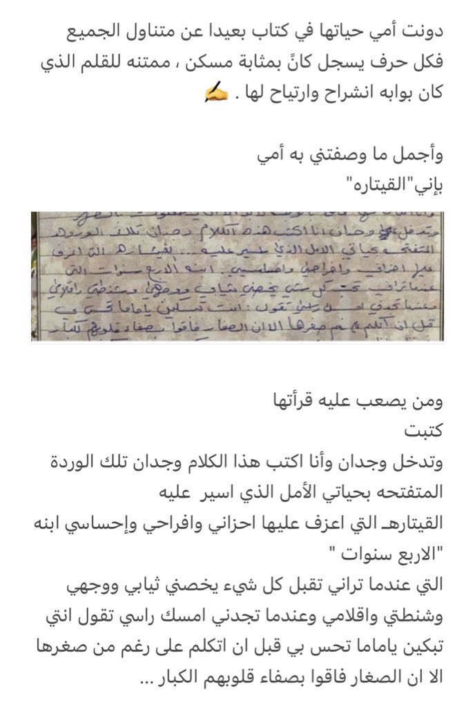وجدان ⭒ tweet media