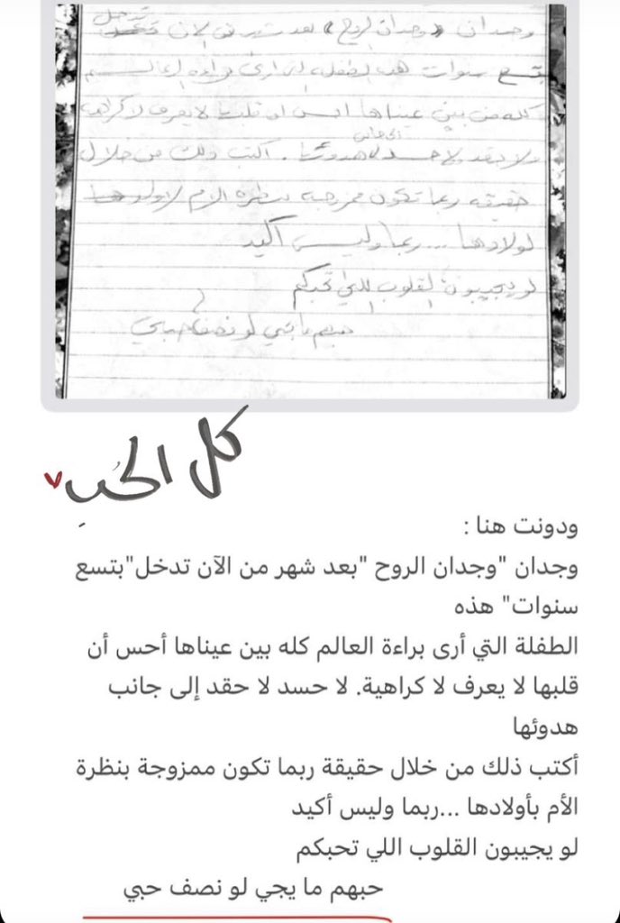 وجدان ⭒ tweet media