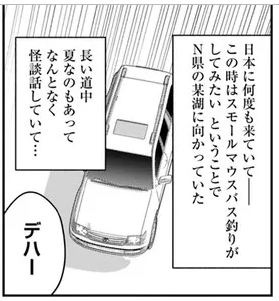 釣りする人ならこれだけでもう何湖か分かるw 