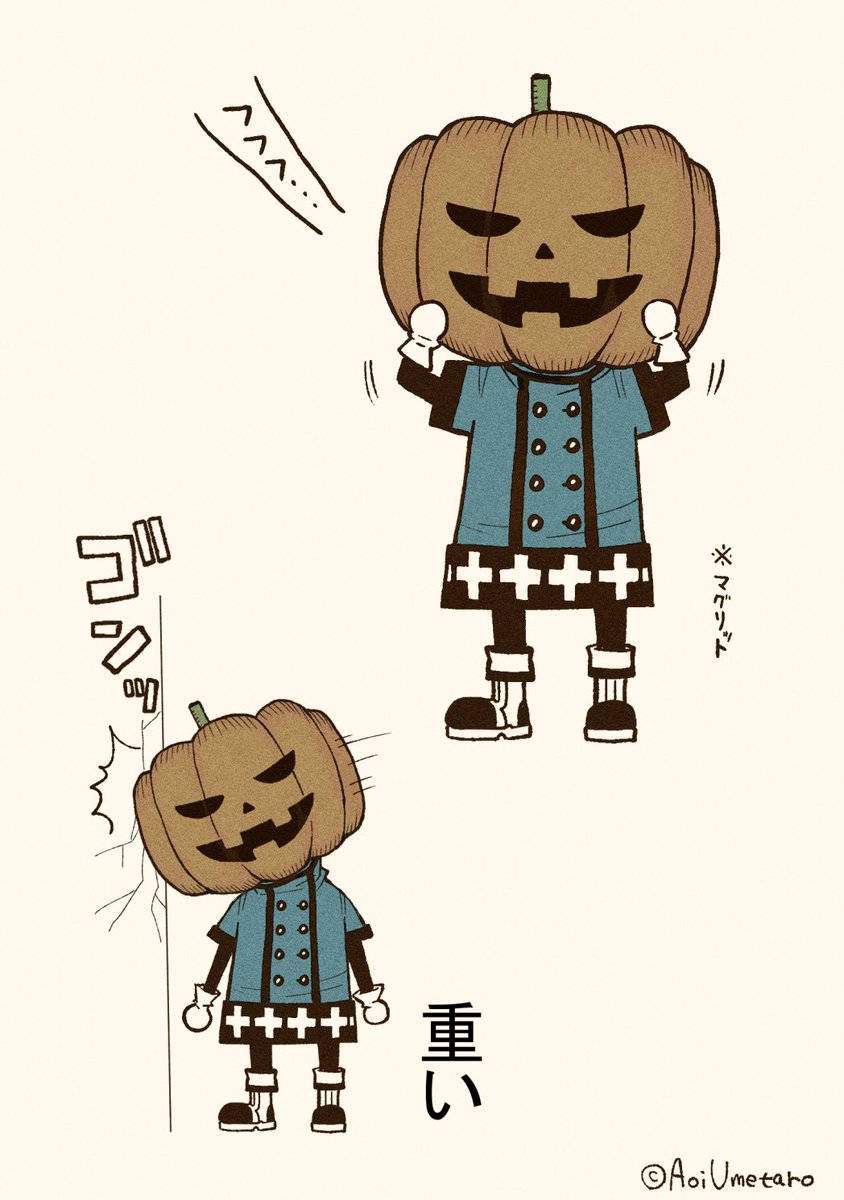 ハロウィンまとめ(再掲 