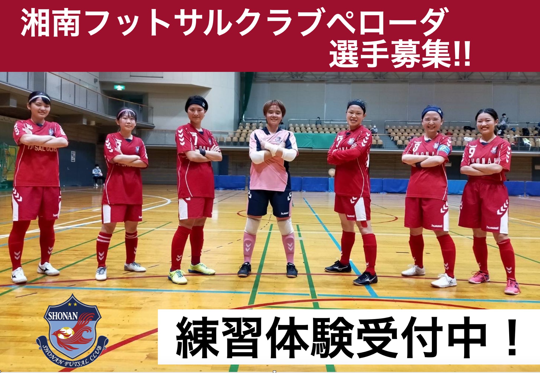 湘南フットサルクラブ