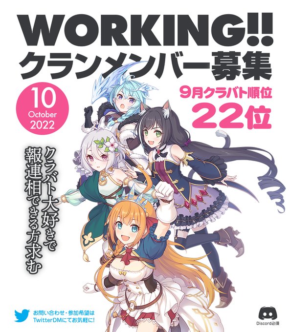 プリコネクラメン募集のtwitterイラスト検索結果