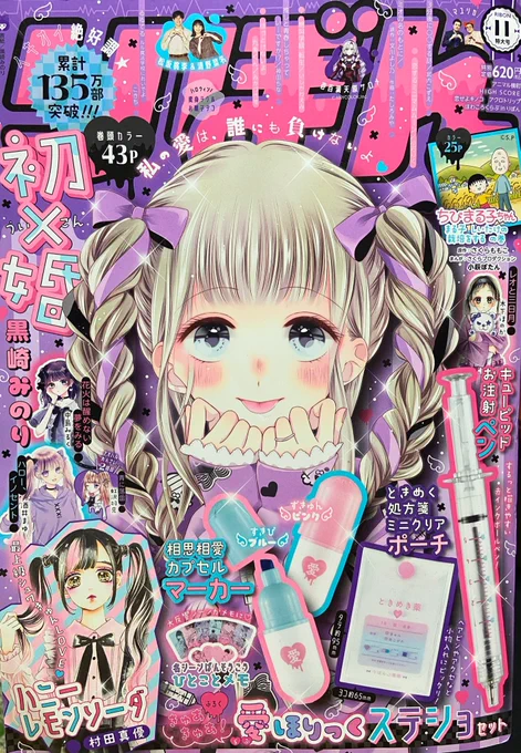 🌟お知らせ🌟
発売中のりぼん11月号にアクロトリップ68話掲載されてます!まんじゅう工場事件以降の地図子たちの様子…の8ページ🏭今回含め残り3話、よろしくお願いします🏙サロメ嬢の記事も必見です🦂 