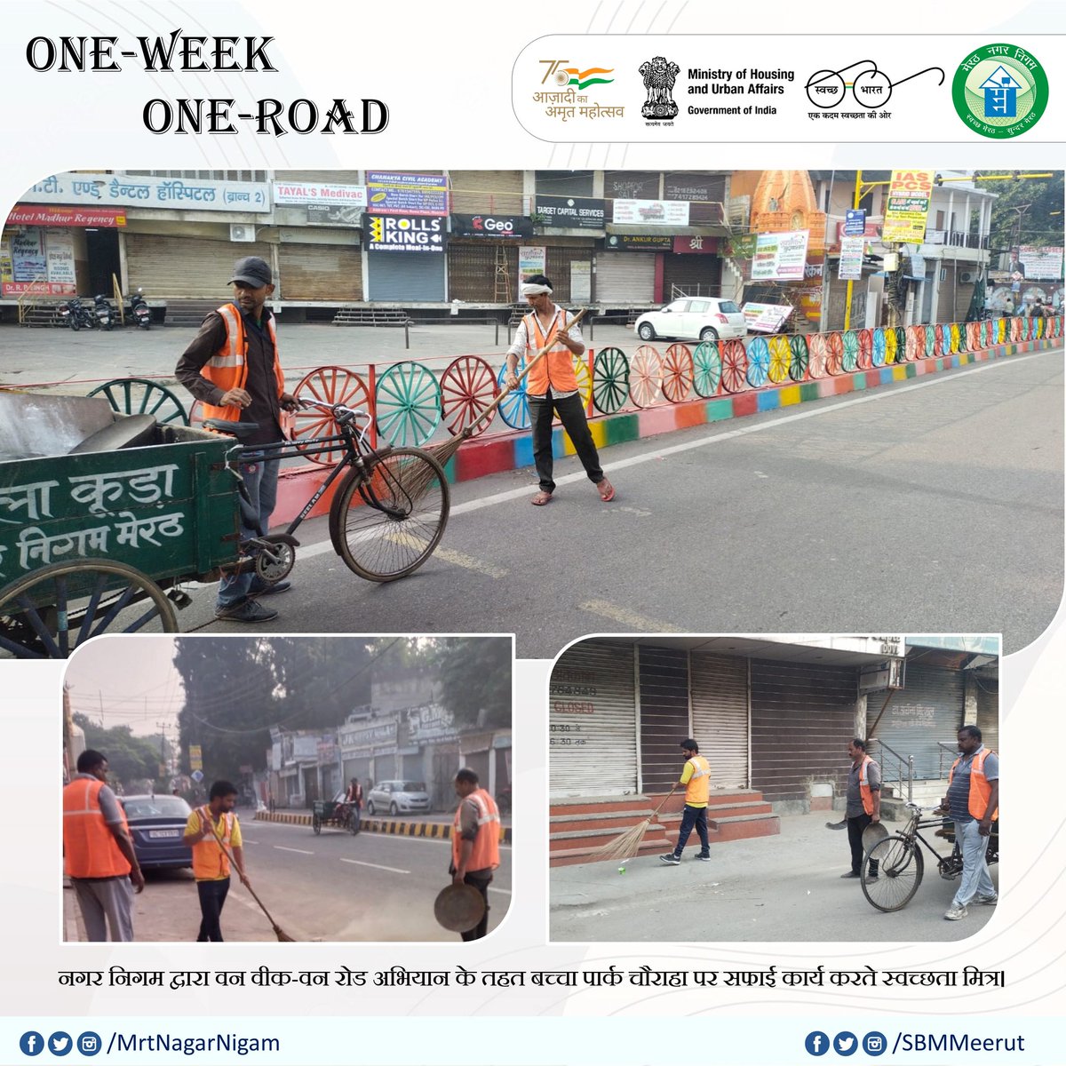 MrtNagarNigam's tweet photo. नगर निगम द्वारा #OneWeekOneRoad अभियान के तहत बच्चा पार्क चौराहा पर सफाई कार्य करते स्वच्छता मित्र। #SwachhSurvekshan2023 #SwachhSurvekshan2023Meerut
@Swachsurvekshan @NagarVikasUP @Aksharmabharat @ChiefSecyUP @SwachhBharatGov @MOHUA_India @Secretary_MoHUA @AmitpalSharma https://t.co/NLNFXnYMbo