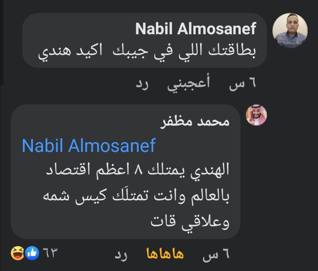 #انا_لست_يمنيا

عندما يكون الرد مفحماً