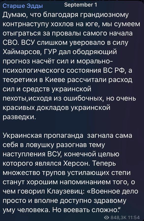 VictorKvert2008's tweet photo. •1 сентября: ща разгромим хохлов под Херсоном
•4 октября: на юге ситуация тяжелая

цитата Клаузевица из сентябрьского поста пропагандона: «Военное дело просто и вполне доступно здравому уму человека. Но воевать сложно» https://t.co/7bc1uBVyye